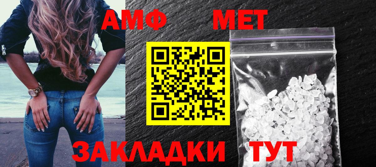 АМФЕТАМИН 98%  Вход с VPN  Всеволожск 