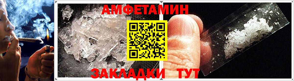Амфетамин 98% Всеволожск