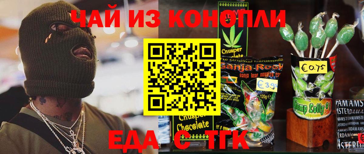 Всеволожск  Печенье с ТГК конопля  Вход с VPN 