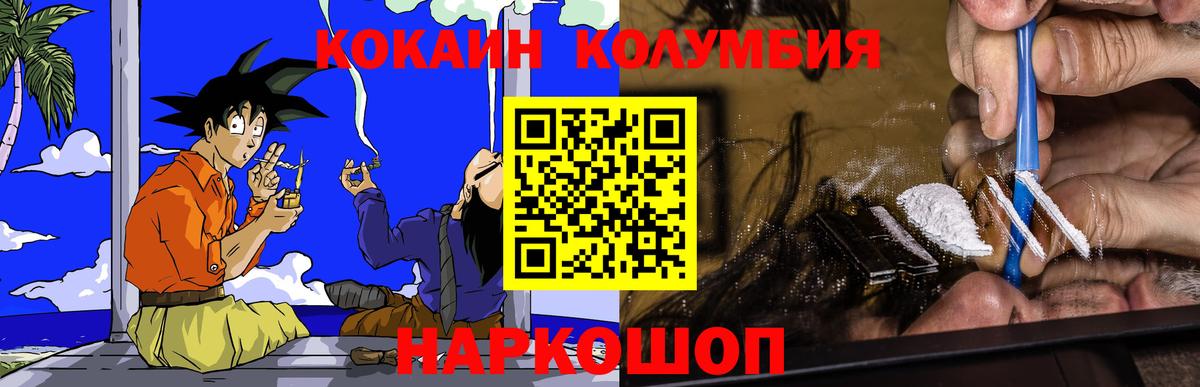 КОКАИН Эквадор Всеволожск