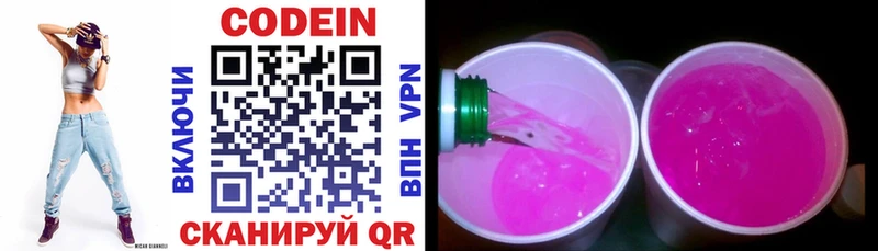 Кодеиновый сироп Lean напиток Lean (лин)  Всеволожск 