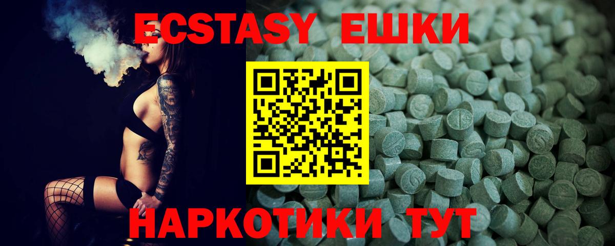 Экстази круглые Всеволожск