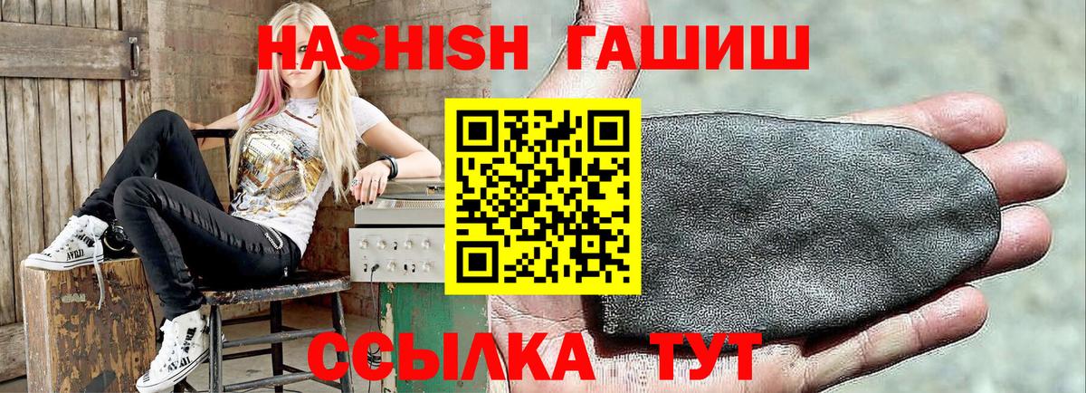 ГАШИШ  Вход с VPN  Всеволожск  ГАШИШ гарик 