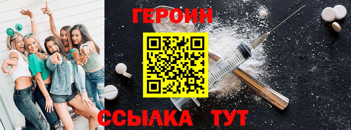 ГЕРОИН герыч  Вход с VPN  Всеволожск 