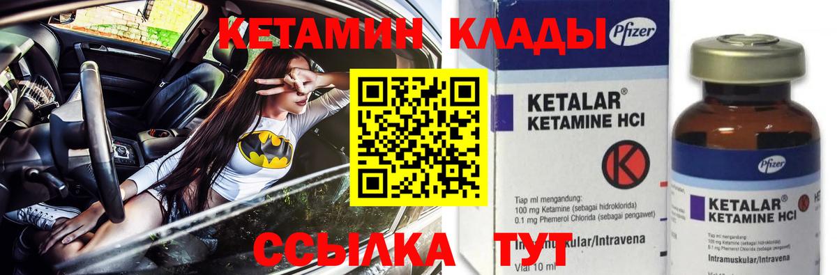 Кетамин VHQ Всеволожск