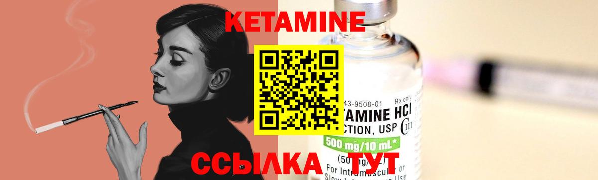 Кетамин ketamine  Вход с VPN  Всеволожск  КЕТАМИН VHQ 