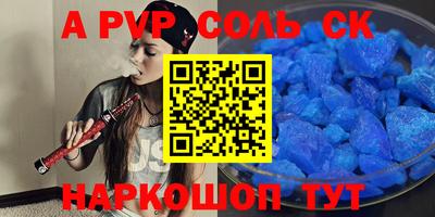 альфа пвп VHQ Балахна