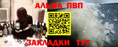 альфа пвп VHQ Балахна