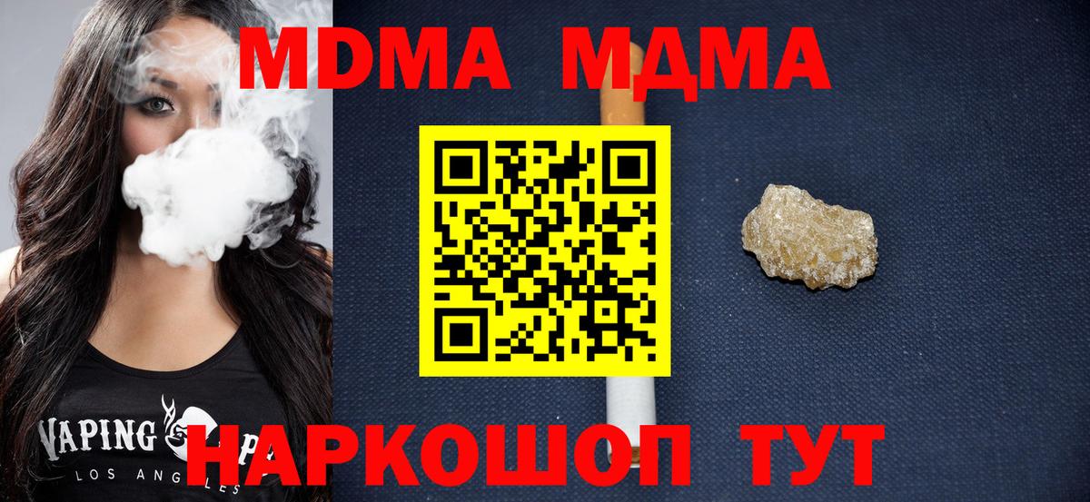 MDMA crystal Всеволожск