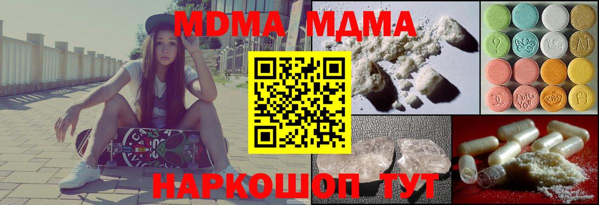 Всеволожск  MDMA crystal  Вход с VPN  МДМА  МДМА VHQ 