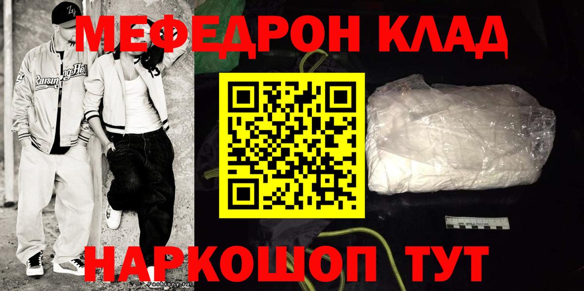 Мефедрон 4 MMC  МЯУ-МЯУ мука  Меф  Меф  Всеволожск  Вход с VPN 