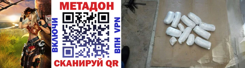 МЕТАДОН кристалл это формула Всеволожск