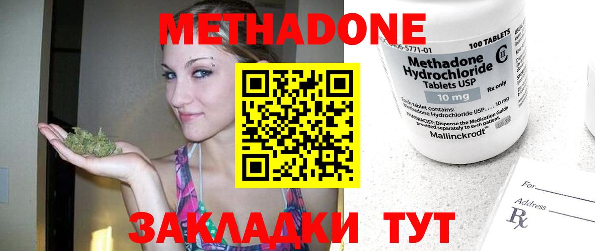 Метадон белоснежный  Метадон белоснежный  Вход с VPN  Всеволожск 