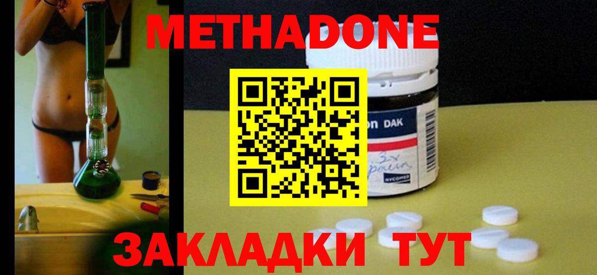 МЕТАДОН белоснежный Всеволожск