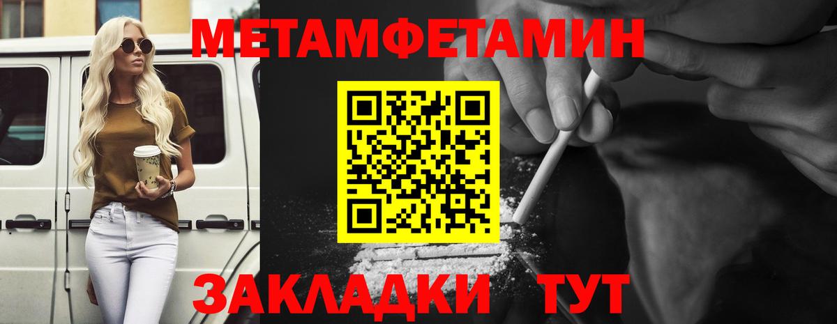 Первитин Декстрометамфетамин 99.9% Всеволожск