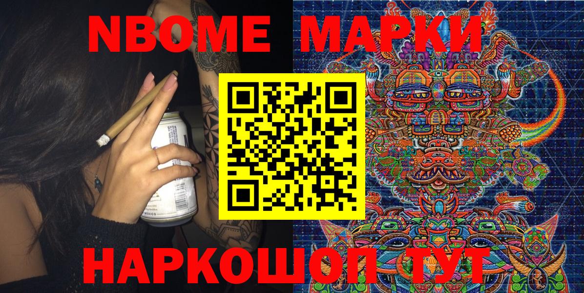 Наркотические марки 1500мкг  Наркотические марки  Всеволожск  Вход с VPN 