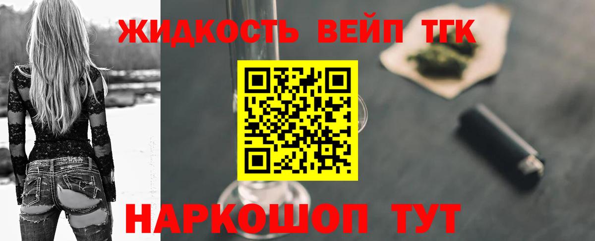 Дистиллят ТГК вейп  Вход с VPN  Всеволожск  ТГК вейп с тгк 